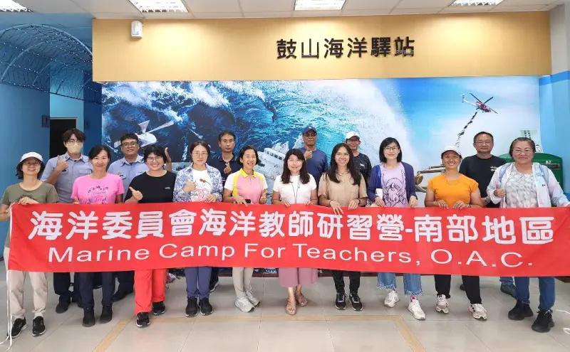 ▲海洋委員會海巡署南部分署舉辦海洋教師研習營活動，以培育海洋教育種子師資，讓海洋走進校園。(圖／海巡署南部分署提供)