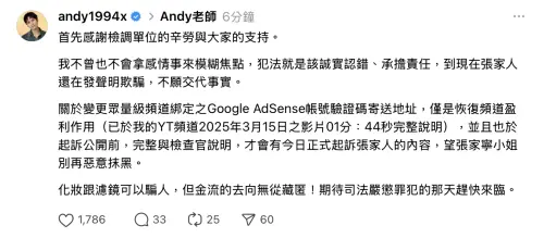 (圖/翻攝自Andy Threads) ▲(圖/翻攝自Andy Threads)