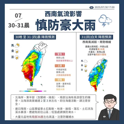 ▲西南氣流在今天清晨仍帶來較劇烈雨勢，白天由西南風接手環境，中南部未來一週雨量仍較多。（圖／中央氣象署）