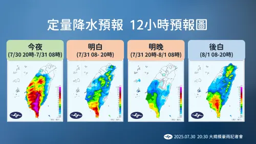 西南風影響,除了中南部有豪雨,北台灣午後雷雨機率也提高,容易有局部大雨。(圖/中央氣象署) ▲西南風影響,除了中南部有豪雨,北台灣午後雷雨機率也提高,容易有局部大雨。(圖/中央氣象署)