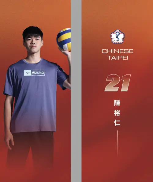 中華男排舉球員陳裕仁,來自大仁科大。(圖/中華民國排球協會提供) ▲中華男排舉球員陳裕仁,來自大仁科大。(圖/中華民國排球協會提供)