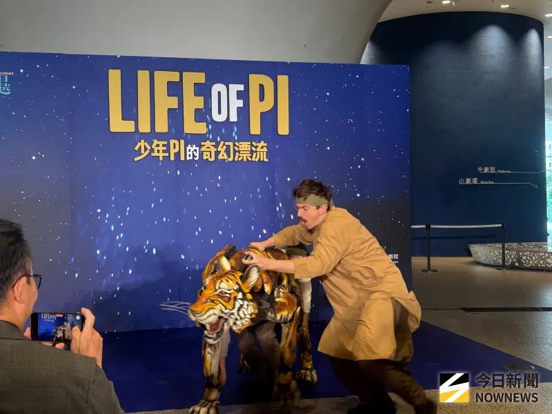 ▲孟加拉虎「理查．帕克」栩栩如生，突然一聲虎嘯，逼真效果嚇壞一眾來賓。（圖／記者金武鳳攝，2025.7.31)