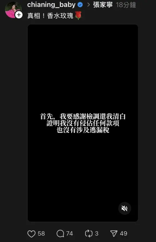 ▲張家寧今日上午9點僅上了一支20秒影片，內容十分空洞。（圖／翻攝自張家寧Threads）