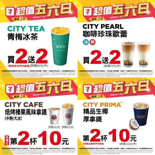 ▲（圖／7-11提供、記者整理）