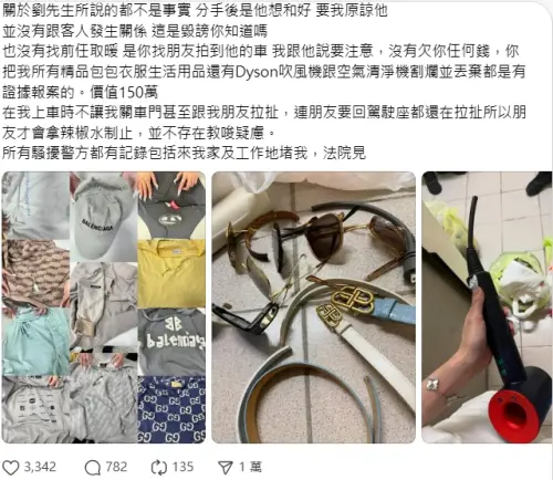 ▲谷姓女公關生前發文，表示經常受到前男友騷擾及毀壞物品。（圖／女公關Threads）