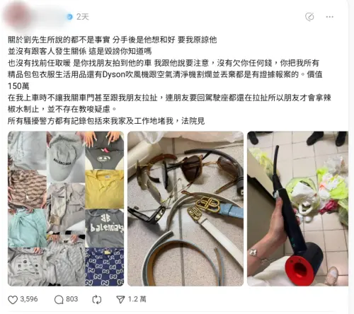 ▲被害人生前發文公布驗傷單和報案單的照片，譴責前男友動粗。（圖／翻攝Threads）