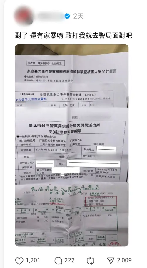 「想跟妳度過下半輩子」恐怖情人復合不成 割喉夜店女公關奪命 ▲谷姓女子生前曾公布劉姓男子對她施暴的家暴案相關文書。(圖/翻攝Threads)