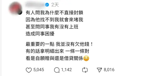 「想跟妳度過下半輩子」恐怖情人復合不成 割喉夜店女公關奪命 ▲谷姓女子發文回應網友為何不封鎖前男友的原因。(圖/翻攝Threads)