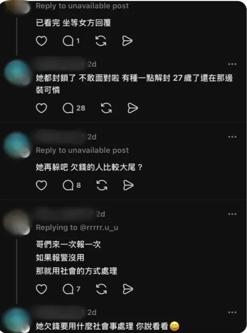 「想跟妳度過下半輩子」恐怖情人復合不成 割喉夜店女公關奪命 ▲劉姓男子嗆前女友「欠錢的人比較大尾」、「27歲了還在那邊裝可憐」。(圖/翻攝Threads)