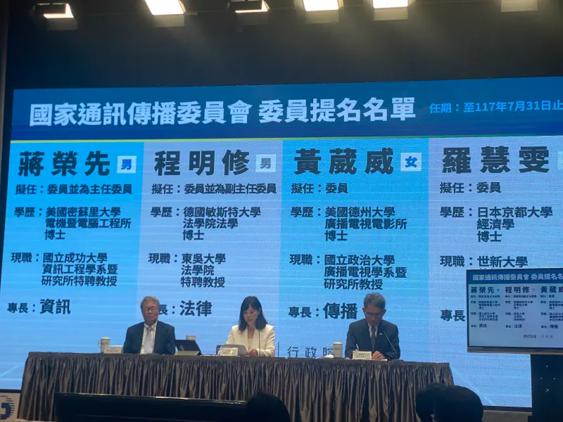 ▲行政院會後記者會公布新增NCC委員名單，將送立法院審議。（圖／記者陳威叡攝，2025.07.31）