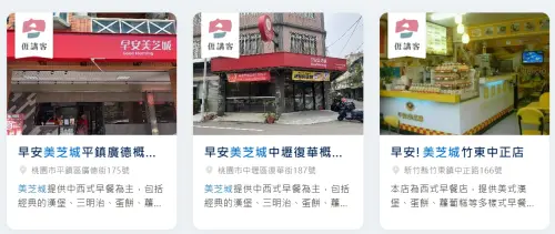 ▲客家幣合作店家中不乏美芝城、錢都等連鎖品牌。（圖／客家委員會網站）