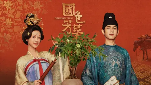 《國色芳華》愛爾達播出！李現5年後二搭楊紫　嘴甜誇：一樣漂亮
