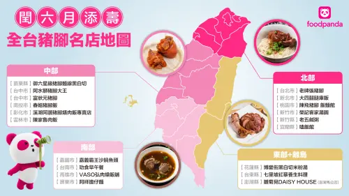 ▲foodpanda 公布全台熱門豬腳名店。（圖／官方提供）