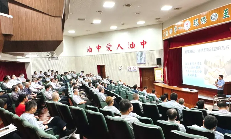 ▲台灣中油煉製事業部大林煉油廠舉辦廉政講習，以增強員工對廉政法規的瞭解。(圖／台灣中油大林煉油廠提供)