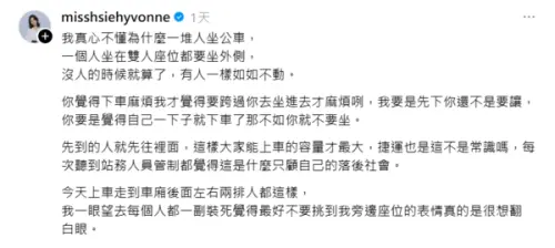 ▲解偉苓搭公車爆怒掀論戰！轟乘客霸佔外側：只顧自己的落後社會。（圖／解偉苓Threads）