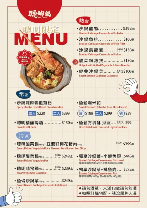 ▲林聰明沙鍋魚頭也進駐台灣美食展，推出多樣招牌菜色。（圖／林聰明沙鍋魚頭提供）