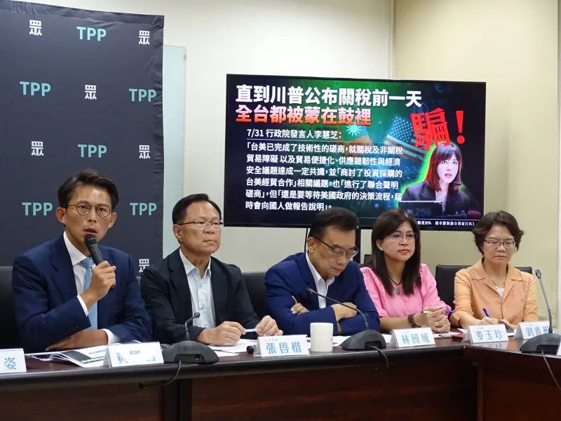 ▲美國對等關稅台灣20%，民眾黨團舉行記者會回應。（圖／記者呂炯昌攝）