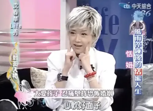 ▲恬妞(如圖)為了面子,即便知道前夫早已有家室,仍硬著頭皮嫁了。(圖/翻攝自YouTube HOME) ▲恬妞(如圖)為了面子,即便知道前夫早已有家室,仍硬著頭皮嫁了。(圖/翻攝自YouTube HOME)