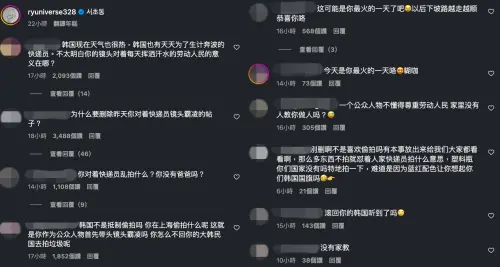 ▲柳惠英刪除爭議照片,網友轉戰其他貼文繼續罵她。(圖/ryuniverse328 IG) ▲柳惠英刪除爭議照片,網友轉戰其他貼文繼續罵她。(圖/ryuniverse328 IG)