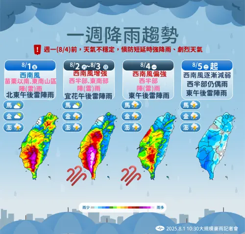 ▲。（圖／中央氣象署提供cwa.gov.tw）