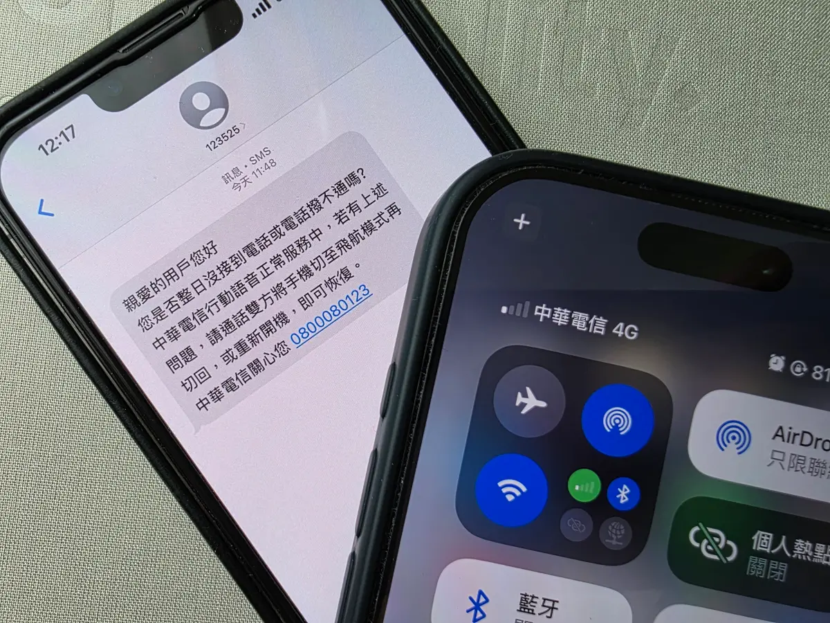 ▲中華電信用戶如果覺得接發話有異常，建議可以直接開關一次飛航模式或是直接開關機來恢復正常。（圖／記者周淑萍攝）