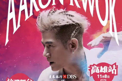 郭富城11／8高雄巨蛋開唱！1880元就能進場　票價、座位圖一次看
