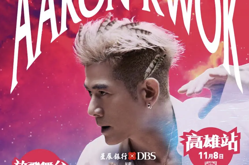 ▲天王郭富城將於11月8日唱進高雄巨蛋，票價最低僅1880元，門票資訊與座位圖全面公開，星展卡友可於本月30日搶先購票。（圖／爵士娛樂／iMe TW提供）