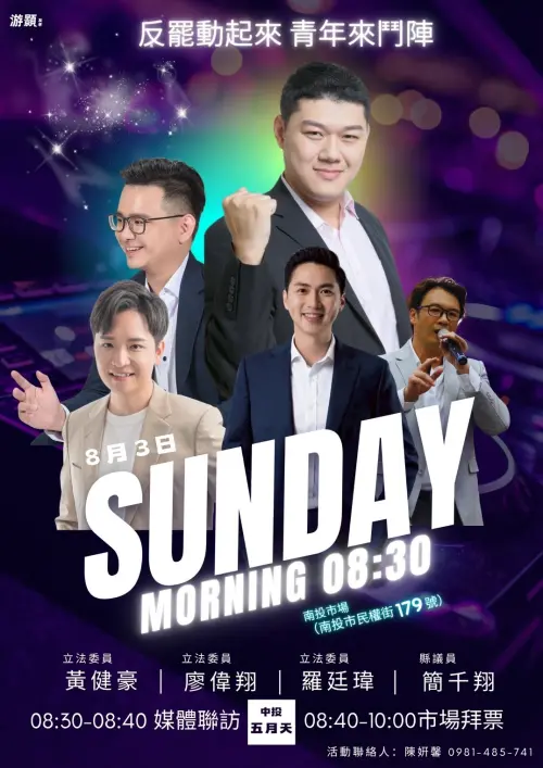 ▲「中投五月天」即將於後天首度合體亮相。（圖／游顥提供，2025.08.01）