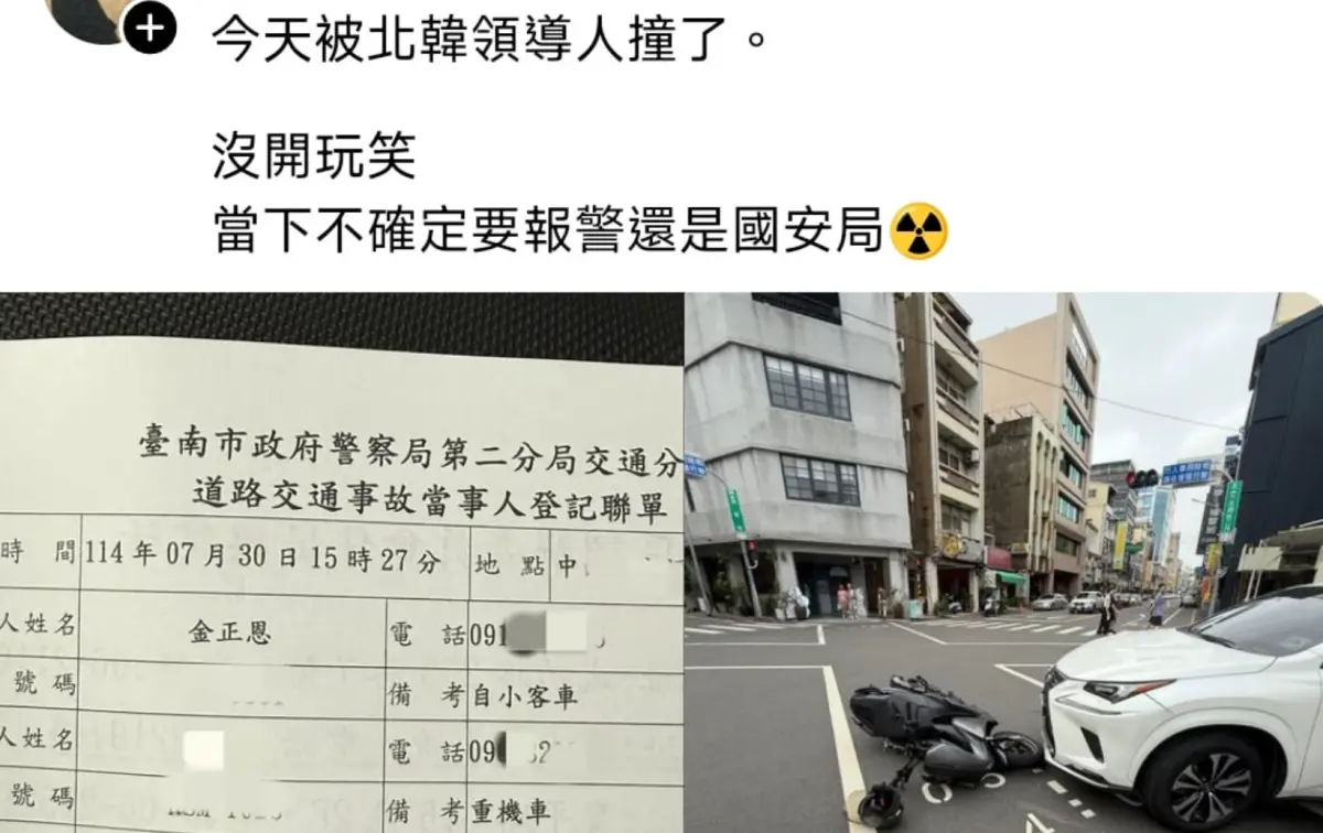 ▲一名台南機車騎士與汽車發生車禍，亮出報案三聯單，肇事的韓國籍駕駛名叫金正恩。騎士上網發文說「被北韓領導人撞了」。（圖／翻攝臉書）