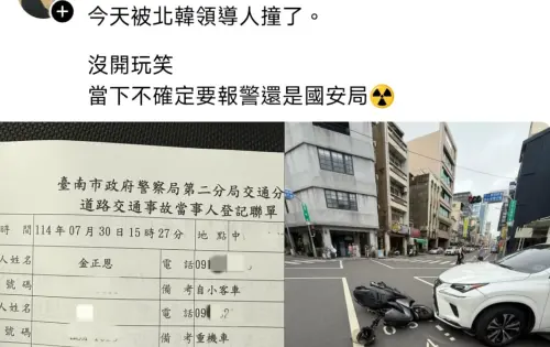 「今天被北韓領導人撞了」　台南車禍肇事駕駛真的叫金正恩
