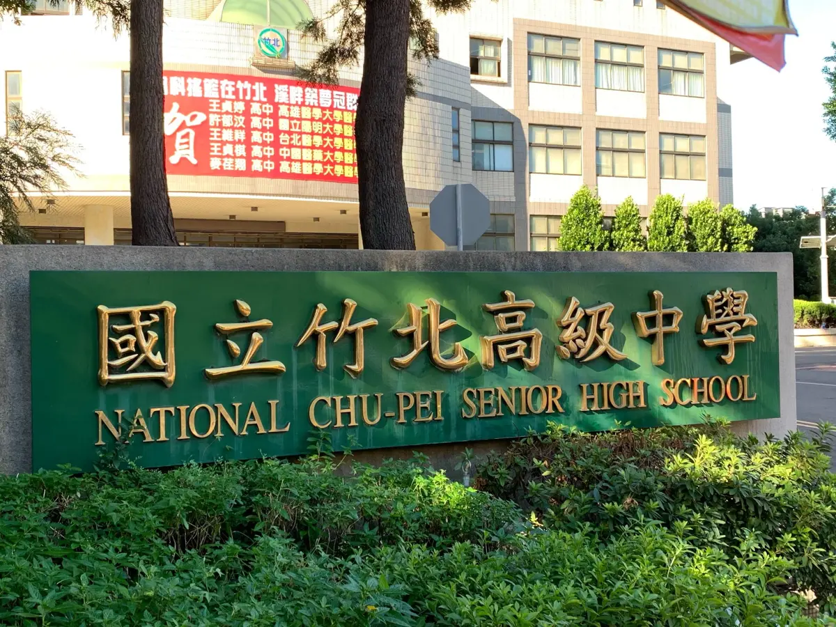 ▲新竹縣國立竹北高級中學改名，於今（1）日正式換上新校徽，全新吉祥物也一併登場。（圖／國立陽明交大附中臉書）