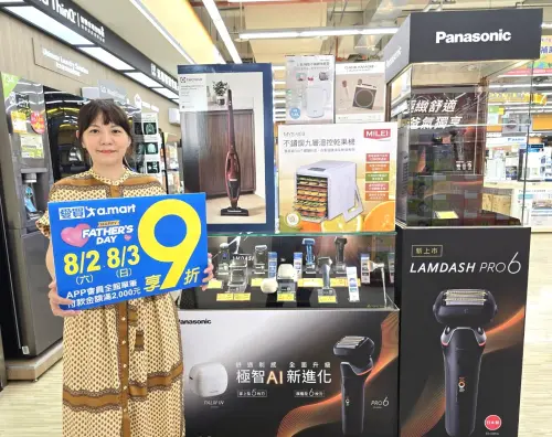 愛買量販推出父親節優惠,8月2日至3日APP會員條碼結帳單筆付款金額滿2000元,即可獲得9折現金抵用券。(圖/愛買量販提供) ▲愛買量販推出父親節優惠,8月2日至3日APP會員條碼結帳單筆付款金額滿2000元,即可獲得9折現金抵用券。(圖/愛買量販提供)