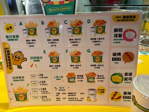 ▲Potato Corner。（圖／記者周淑萍攝）