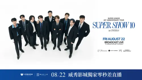 SJ出道20年首爾演唱會台灣看得到！8／22威秀影城獨家零秒差直播
