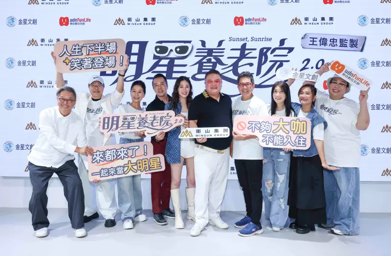 ▲舞台劇《明星養老院》2.0 將於11月8日、9日在高雄文化中心至德堂演出。（圖／金星文創提供）