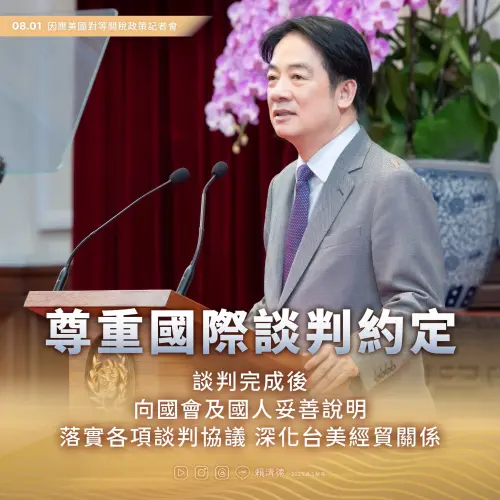 ▲總統賴清德今（1）日發圖卡解釋20％是階段性成果。（圖／取自賴清德臉書）