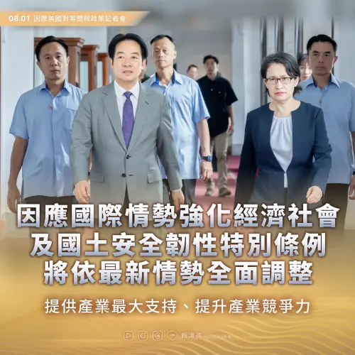 ▲總統賴清德今（1）日發圖卡解釋20％是階段性成果。（圖／取自賴清德臉書）