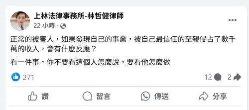 Andy律師林哲健臉書,反擊家寧 ▲Andy律師林哲健臉書,反擊家寧