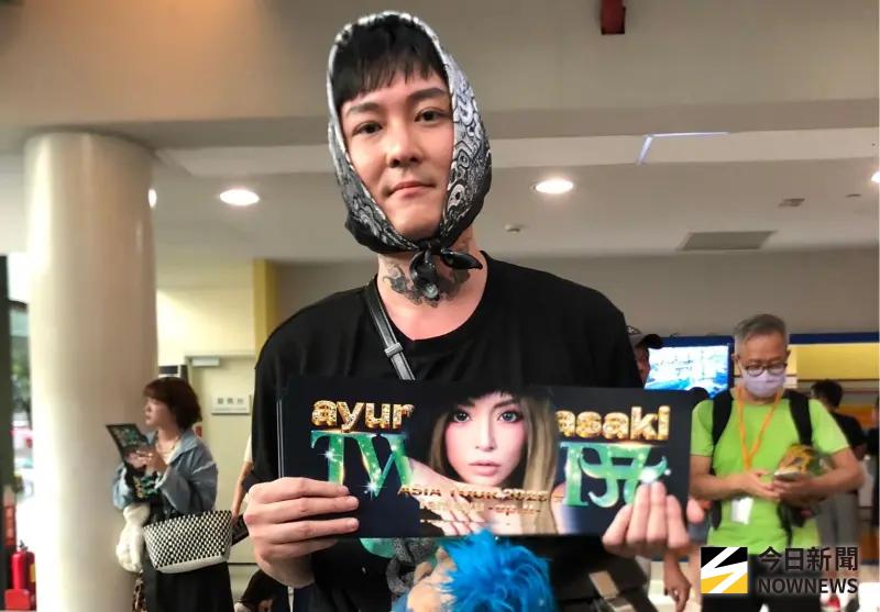 ▲33歲的周先生小學因為在電台聽到《Boys and girls》因此深深愛上了濱崎步，當年還小的他沒能力買票追星，是爸媽給予金援，如今他長大有能力了，換他帶爸媽來看自己喜歡的偶像演唱會。（圖／記者嚴俊強攝）