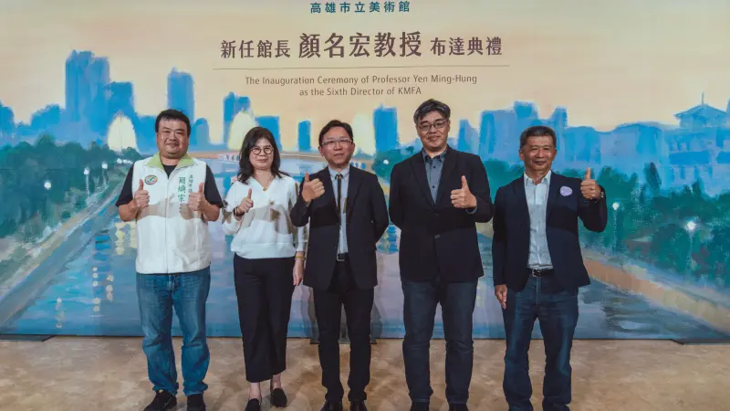 ▲高雄市立美術館今（1）日舉行新任館長布達典禮。（圖／高美館提供）