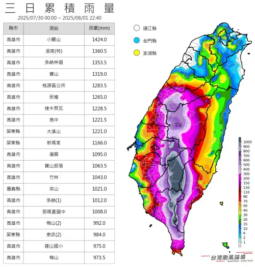 ▲西南氣流長時間影響中南部地區，近3日累積雨量高達16個測站破千毫米，南部山區下雨下到「由紫轉黑」。（圖/台灣颱風論壇）