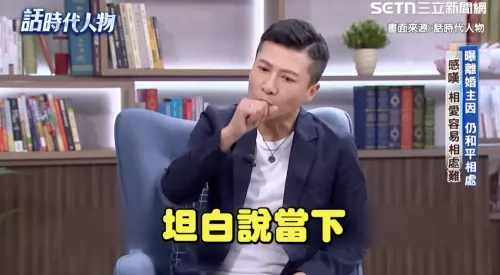 方順吉以為和前妻離婚只是兩人的感情冷靜期,直到他發現前妻已經有新的男友之後,才發現這段感情真的結束了。(圖/翻攝自《話時代人物》節目畫面) ▲方順吉以為和前妻離婚只是兩人的感情冷靜期,直到他發現前妻已經有新的男友之後,才發現這段感情真的結束了。(圖/翻攝自《話時代人物》節目畫面)