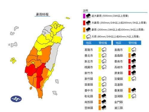 雨區擴大了！18縣市豪雨特報、台北新北也逃不過：雨一路下到明天
