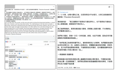 ▲網傳大罷免罷失敗安慰台灣訊息擷圖。(圖/翻攝自台灣事實查核中心) ▲網傳大罷免罷失敗安慰台灣訊息擷圖。(圖/翻攝自台灣事實查核中心)