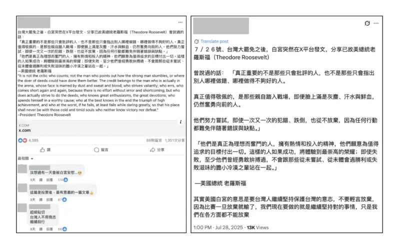 ▲網傳大罷免罷失敗安慰台灣訊息擷圖。（圖／翻攝自台灣事實查核中心）