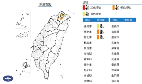 ▲(圖/翻攝自中央氣象署cwa.gov.tw) ▲(圖/翻攝自中央氣象署cwa.gov.tw)