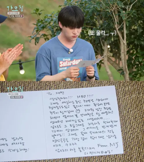 ▲李珉廷準備手寫卡片，希望安宰賢能遇見好人。（圖／KBS Entertain YouTube）