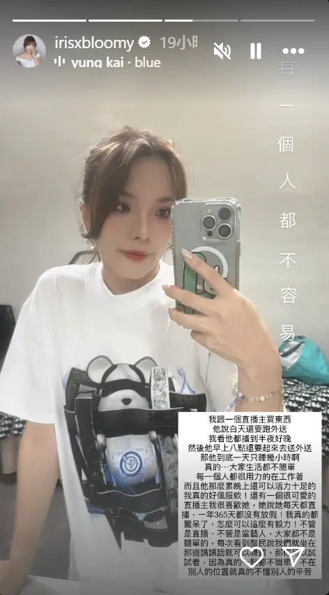 ▲小優大嘴巴事件後轉戰直播！被嗆坐著就能賺　她反擊：你試試看。（圖／小優IG）