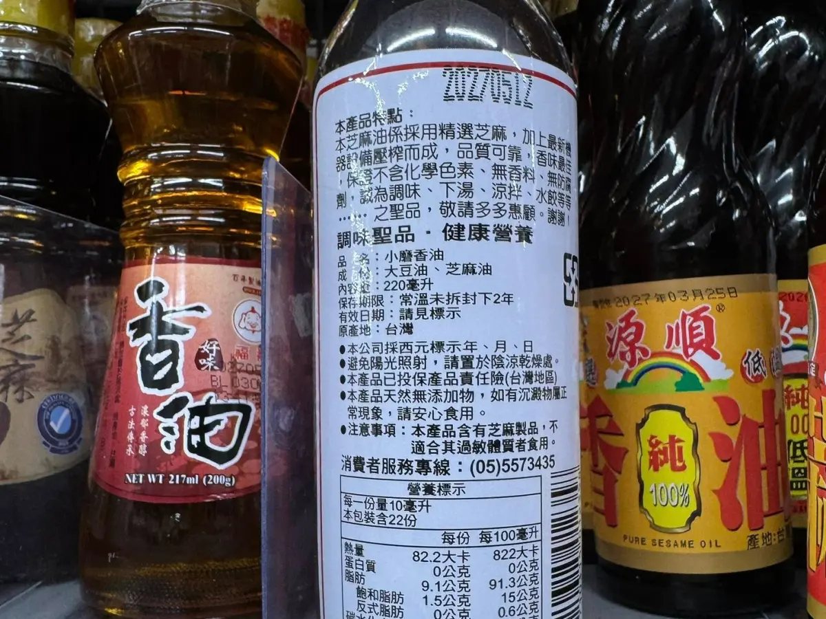 ▲市面上香油價差很大，以家樂福來看最便宜59元、最貴259元，到底差在哪裡？營養師公布解答了。（圖／林世航營養師的探索營養臉書）