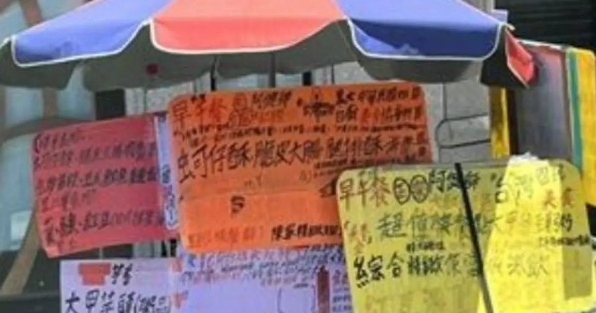 ▲新莊箱屍案的陳嫌攤車令在地民眾印象深刻，上面貼滿大字報，密密麻麻寫滿各種品項。（圖／翻攝臉書「愛新莊我是新莊人」）